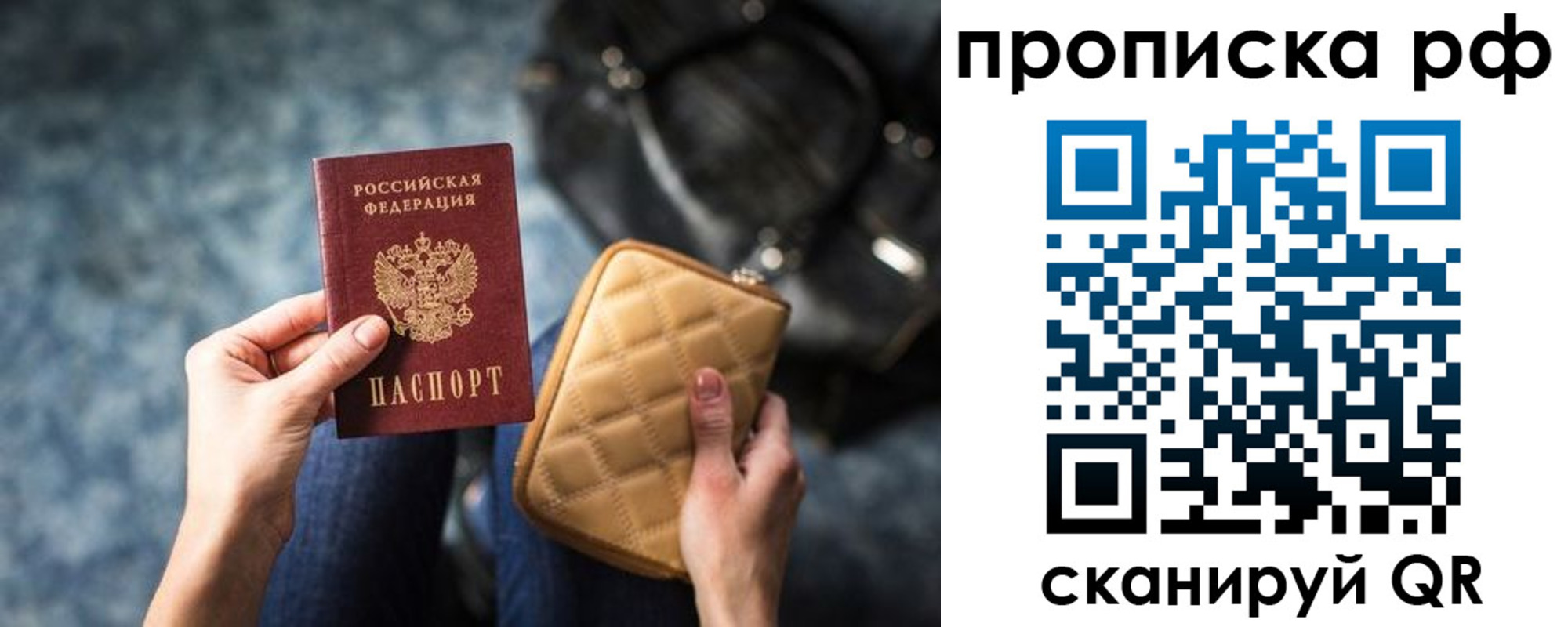 прописка регистрация в Таре