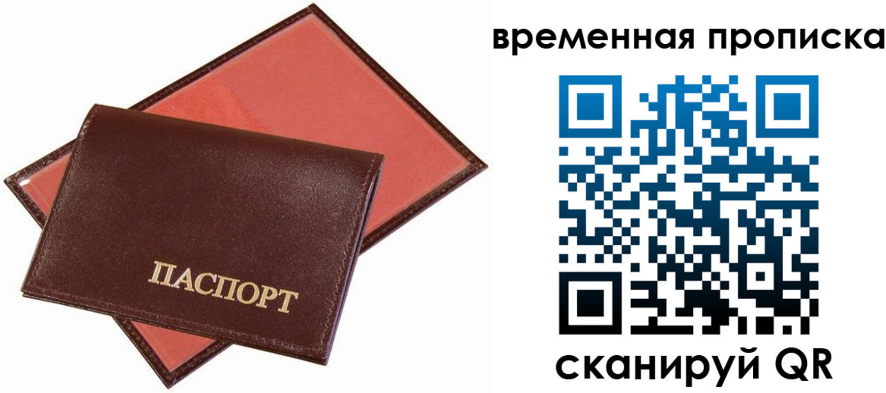 прописка в квартире в Таре