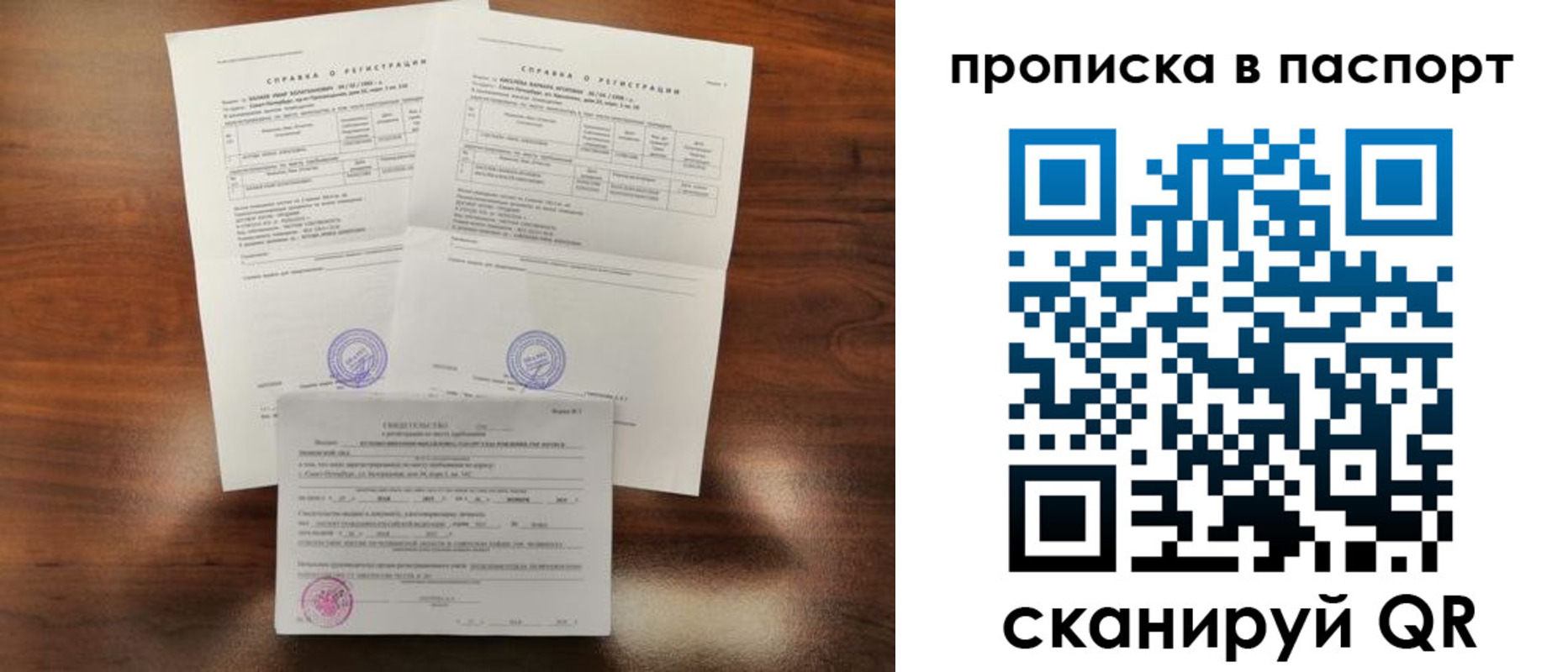 прописка для военкомата в Таре