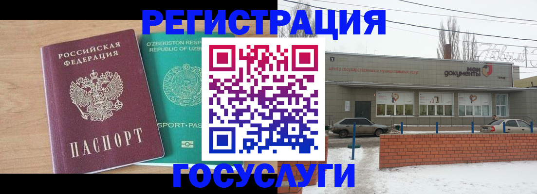 временная регистрация адрес в Таре