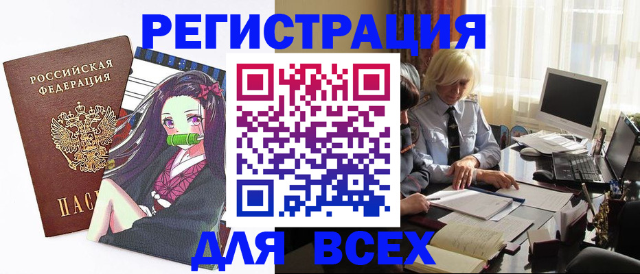 временная регистрация законно в Таре