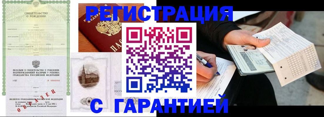 регистрация для дет. сада в Таре