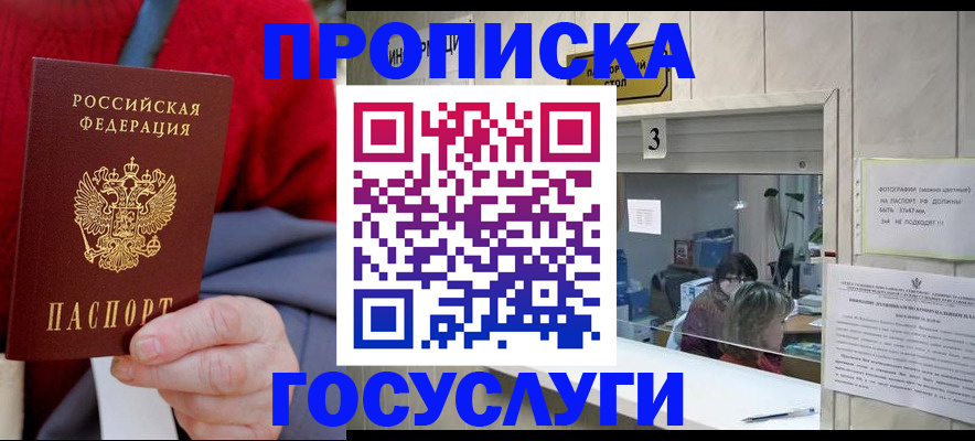 миграционный учет в Таре