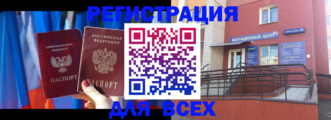 временная регистрация в Таре