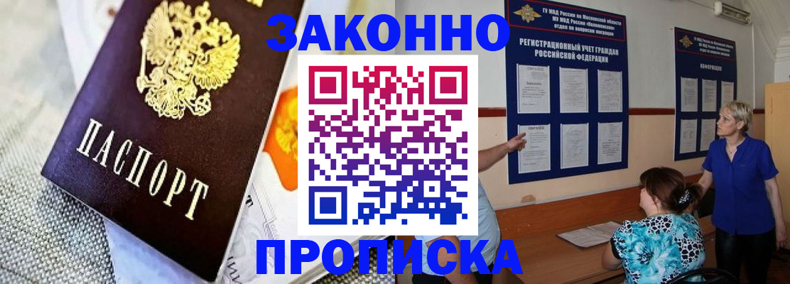 временная регистрация 2025 в Таре